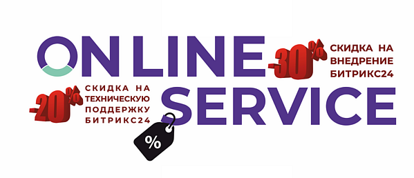Битрикс24 в каждый бизнес!