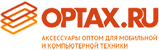 Оптовый Интернет-магазин аксессуаров для телефонов OPTAX