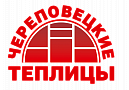 Череповецкие теплицы