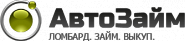 Официальный сайт Автоломбарда "Автозайм"