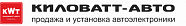 Киловатт-авто